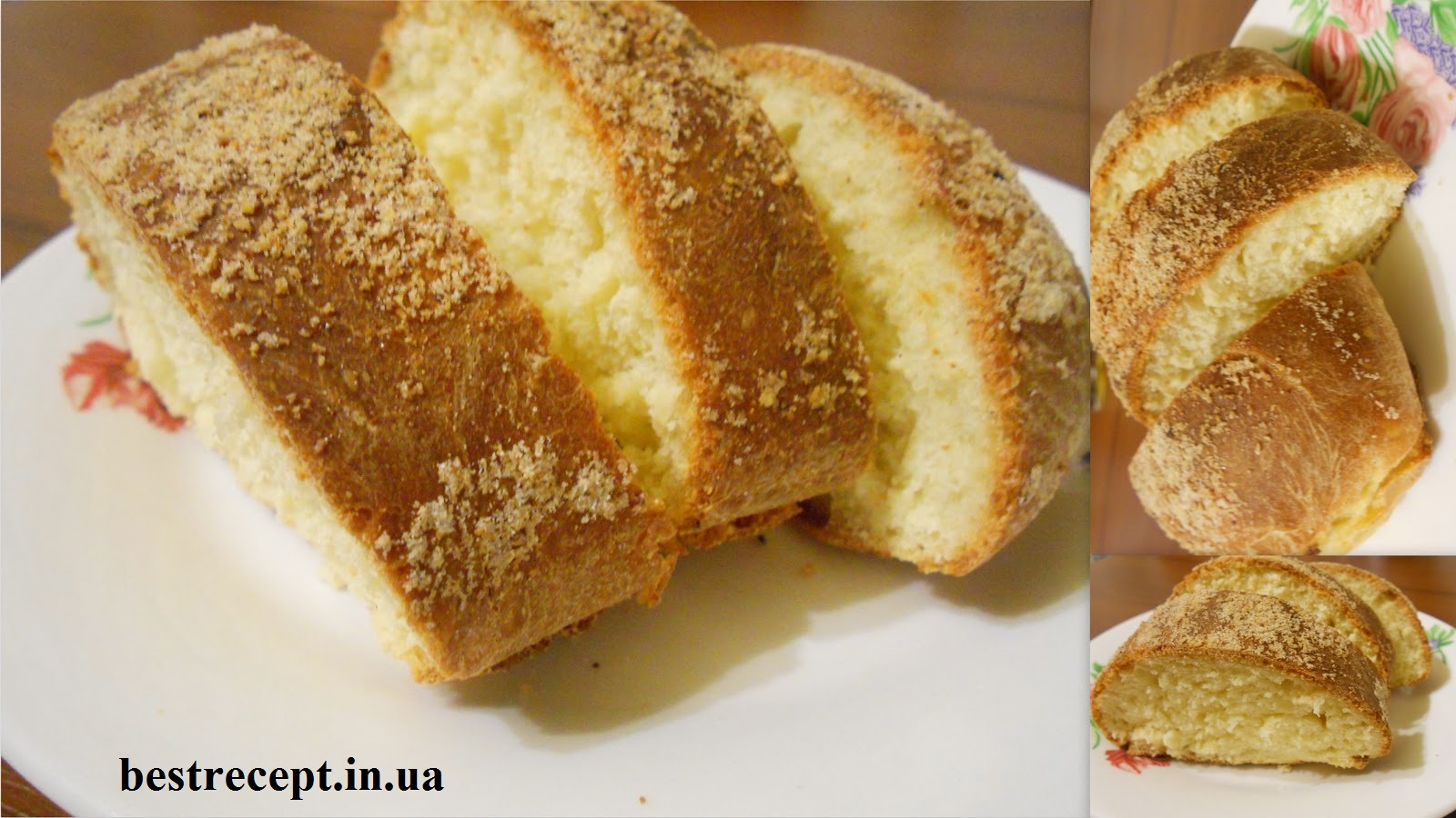 Булочка горіхова